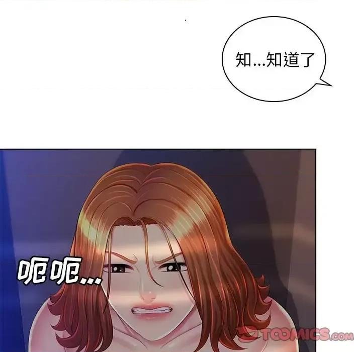 那男人的魔性嗓音 那男人的魔性嗓音-第 22 话 第108页