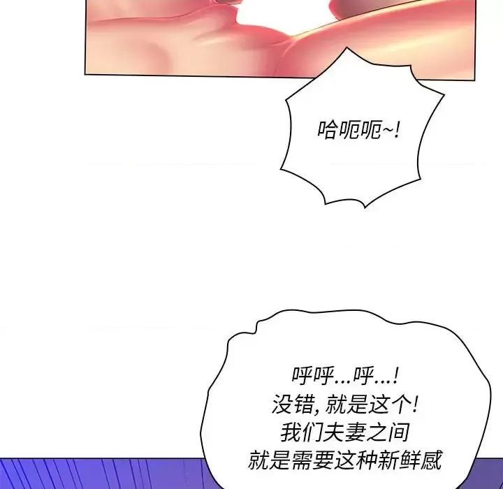 那男人的魔性嗓音 那男人的魔性嗓音-第 23 话 第77页