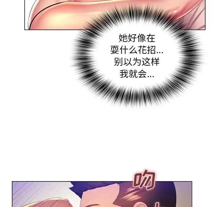 那男人的魔性嗓音 那男人的魔性嗓音-第 23 话 第136页