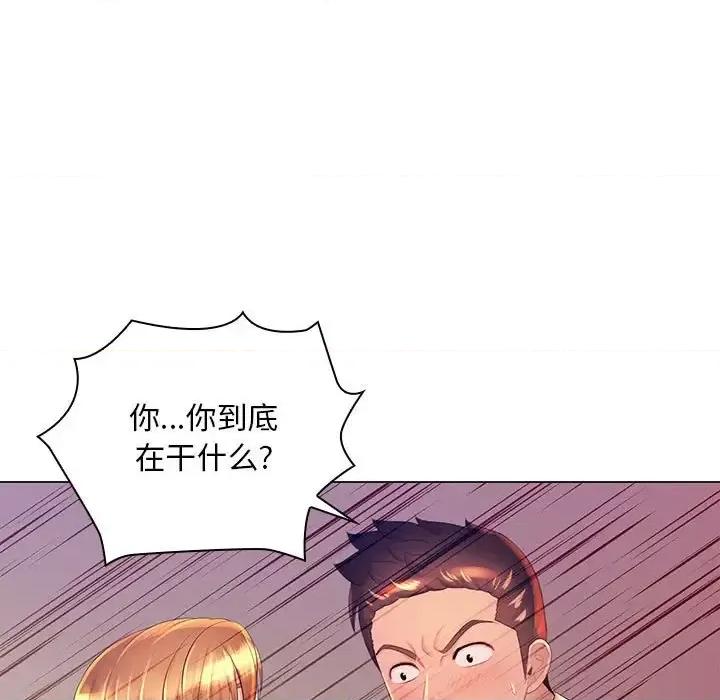 那男人的魔性嗓音 那男人的魔性嗓音-第 24 话 第9页