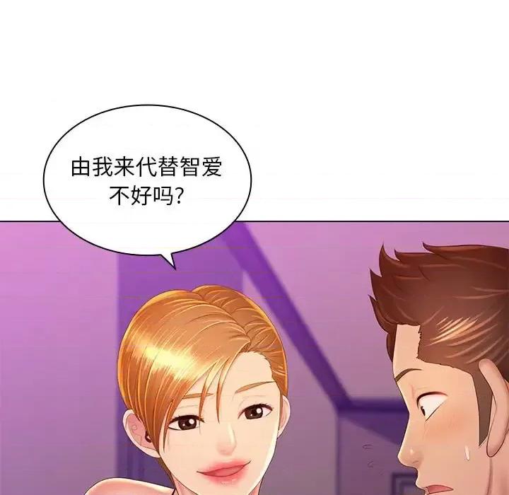 那男人的魔性嗓音 那男人的魔性嗓音-第 24 话 第12页
