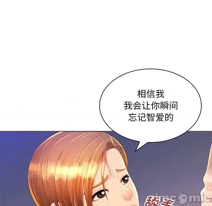 那男人的魔性嗓音 那男人的魔性嗓音-第 24 话 第20页