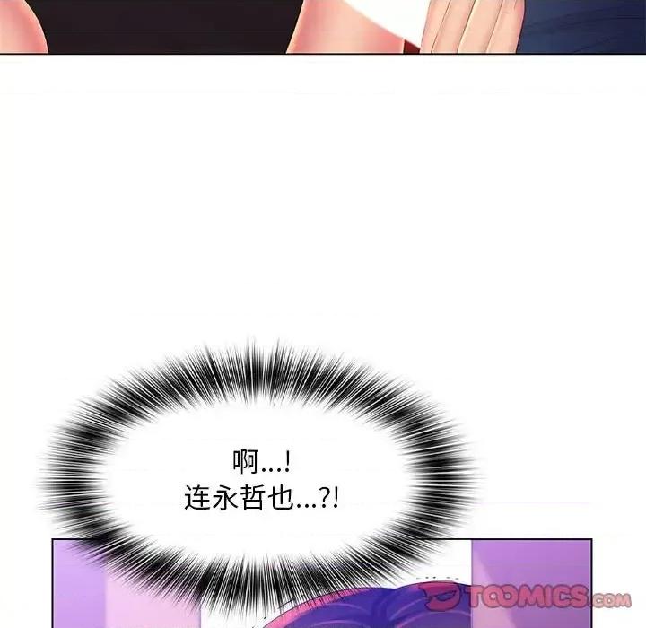 那男人的魔性嗓音 那男人的魔性嗓音-第 24 话 第27页
