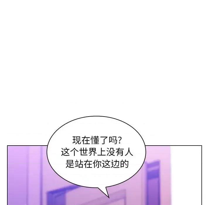 那男人的魔性嗓音 那男人的魔性嗓音-第 24 话 第29页