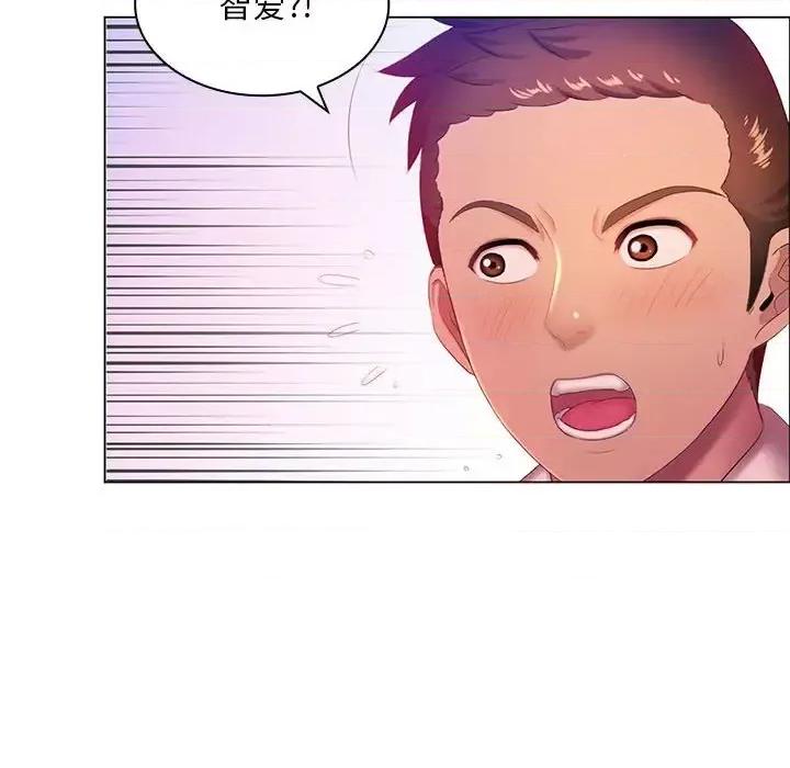 那男人的魔性嗓音 那男人的魔性嗓音-第 24 话 第36页