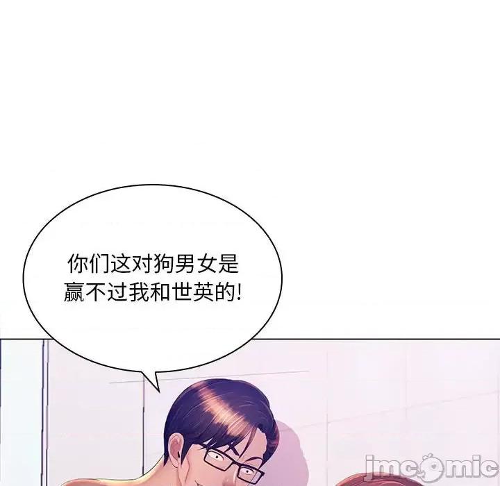 那男人的魔性嗓音 那男人的魔性嗓音-第 24 话 第45页