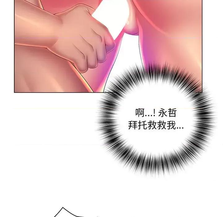 那男人的魔性嗓音 那男人的魔性嗓音-第 24 话 第48页
