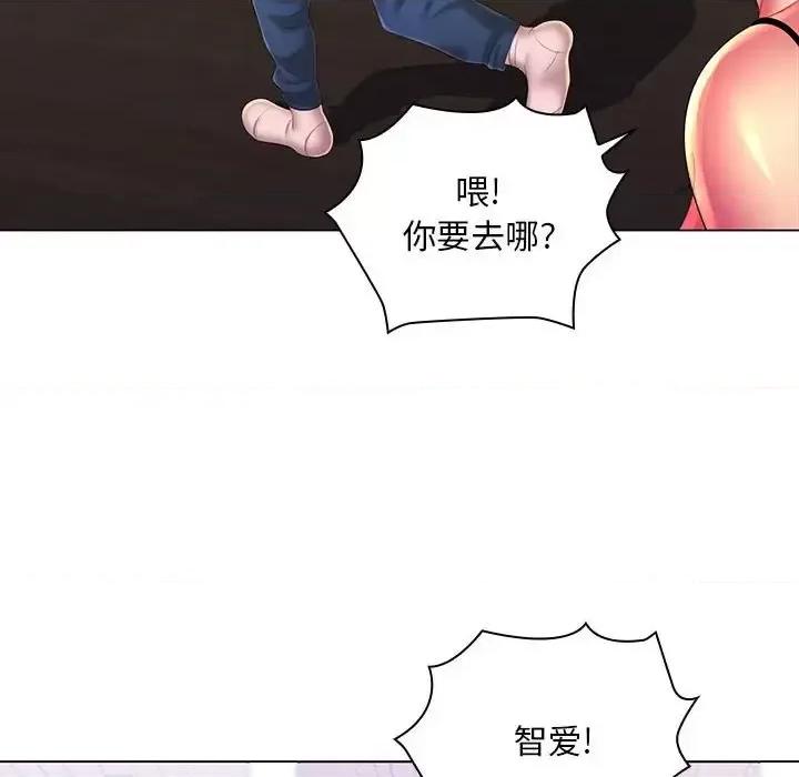 那男人的魔性嗓音 那男人的魔性嗓音-第 24 话 第52页