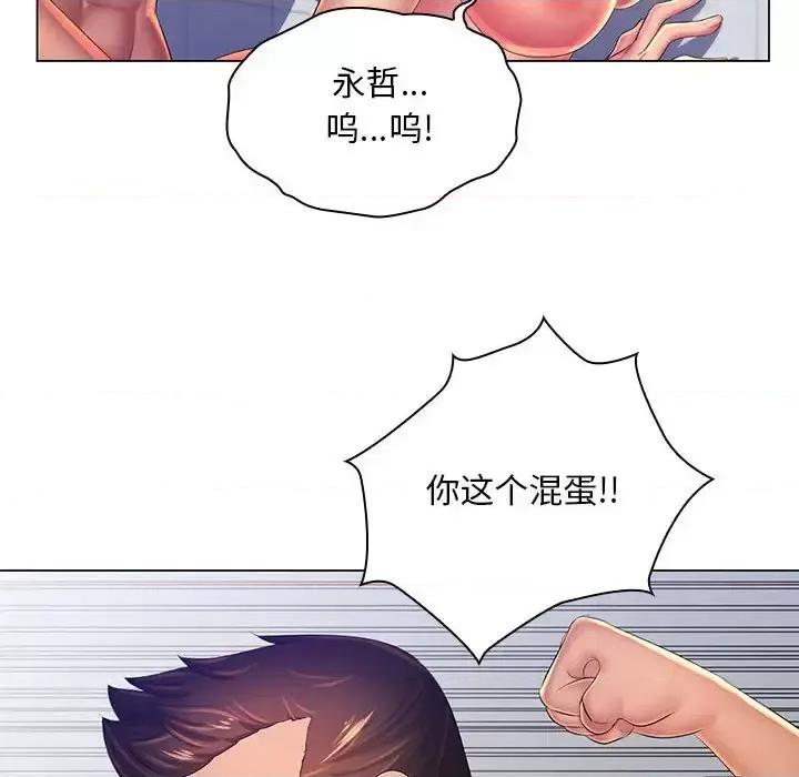 那男人的魔性嗓音 那男人的魔性嗓音-第 24 话 第56页