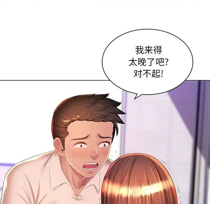 那男人的魔性嗓音 那男人的魔性嗓音-第 24 话 第62页