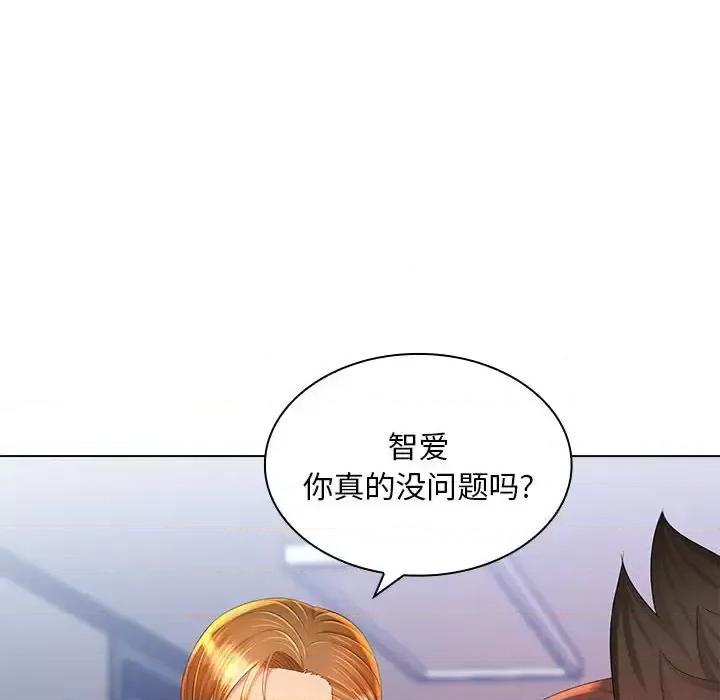 那男人的魔性嗓音 那男人的魔性嗓音-第 24 话 第66页