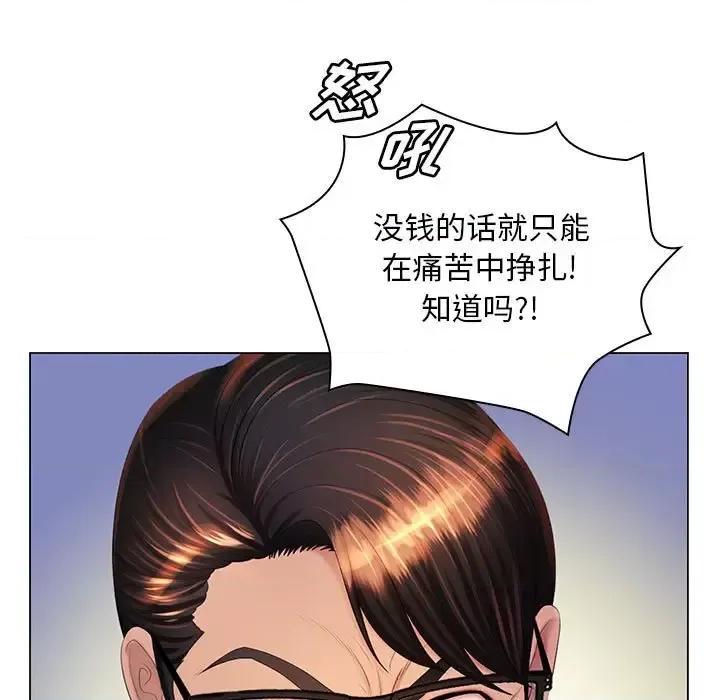 那男人的魔性嗓音 那男人的魔性嗓音-第 24 话 第71页
