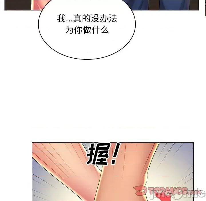 那男人的魔性嗓音 那男人的魔性嗓音-第 24 话 第75页