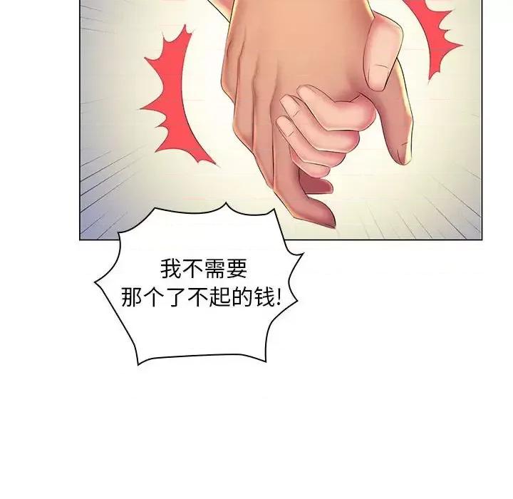 那男人的魔性嗓音 那男人的魔性嗓音-第 24 话 第76页