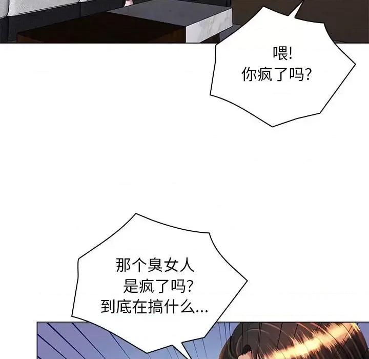 那男人的魔性嗓音 那男人的魔性嗓音-第 24 话 第87页