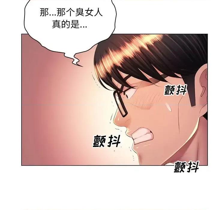 那男人的魔性嗓音 那男人的魔性嗓音-第 24 话 第96页
