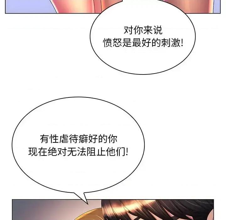 那男人的魔性嗓音 那男人的魔性嗓音-第 24 话 第101页