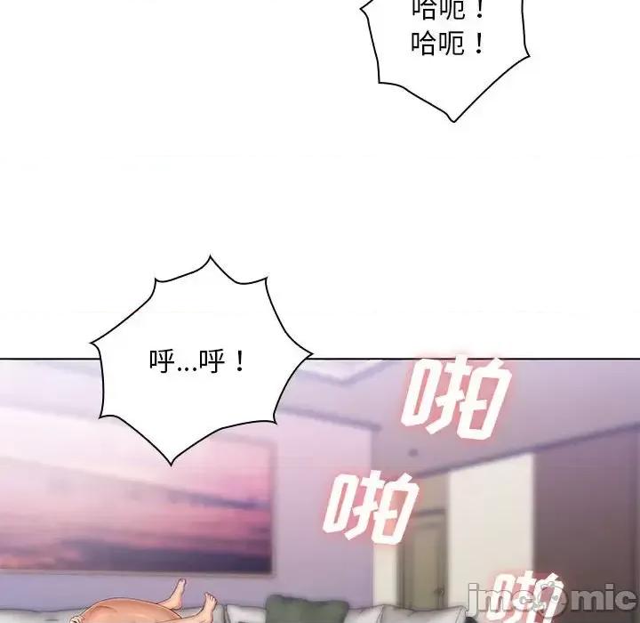 那男人的魔性嗓音 那男人的魔性嗓音-第 24 话 第110页