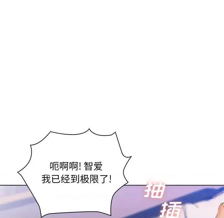 那男人的魔性嗓音 那男人的魔性嗓音-第 24 话 第112页
