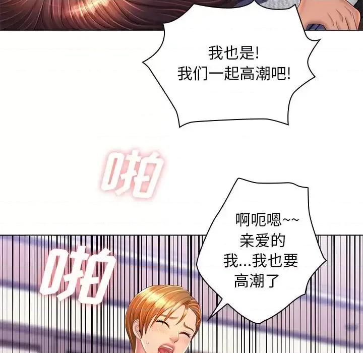 那男人的魔性嗓音 那男人的魔性嗓音-第 24 话 第114页