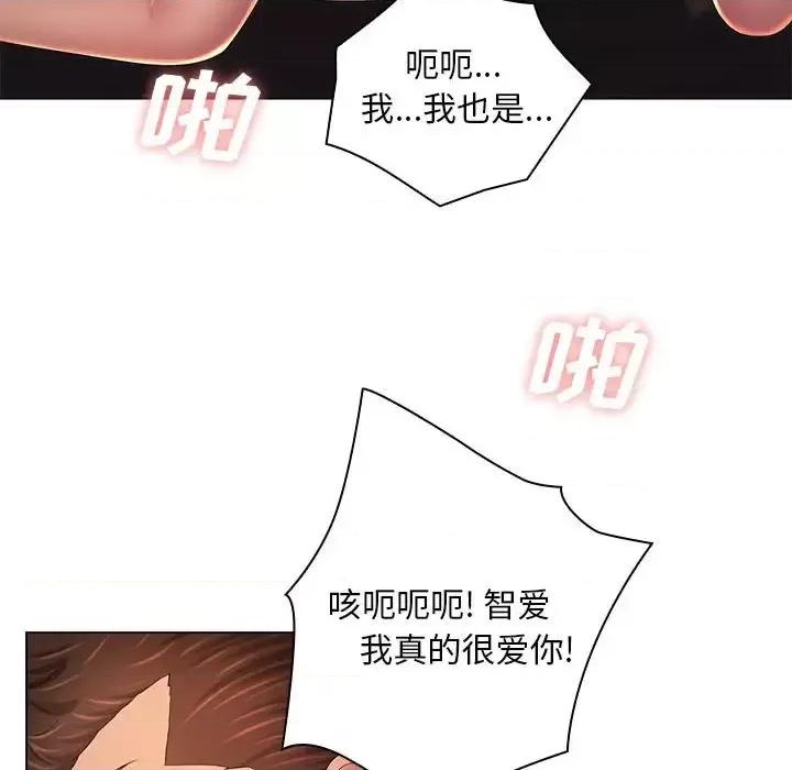 那男人的魔性嗓音 那男人的魔性嗓音-第 24 话 第116页
