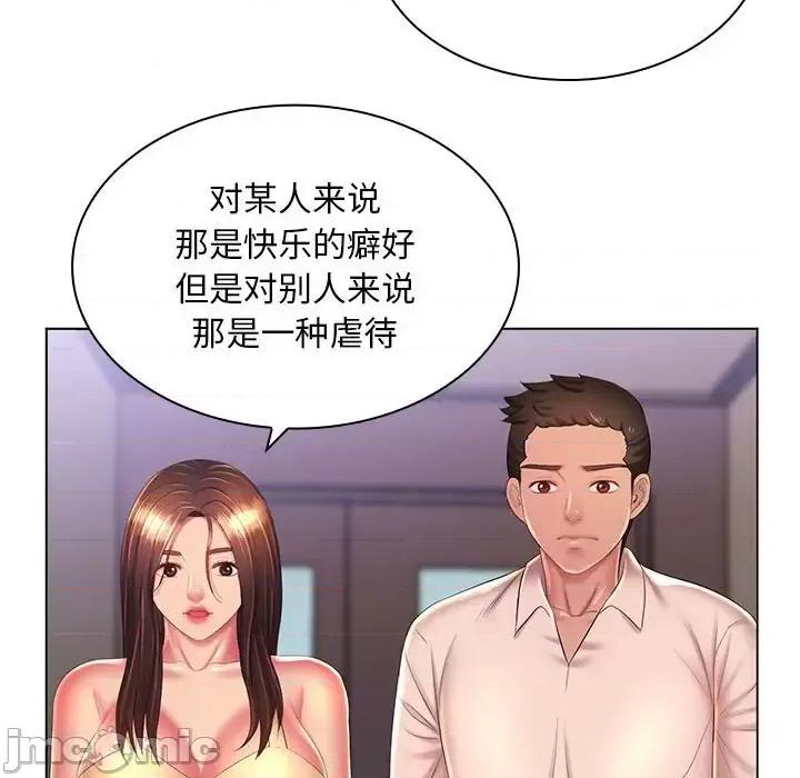 那男人的魔性嗓音 那男人的魔性嗓音-第 24 话 第125页