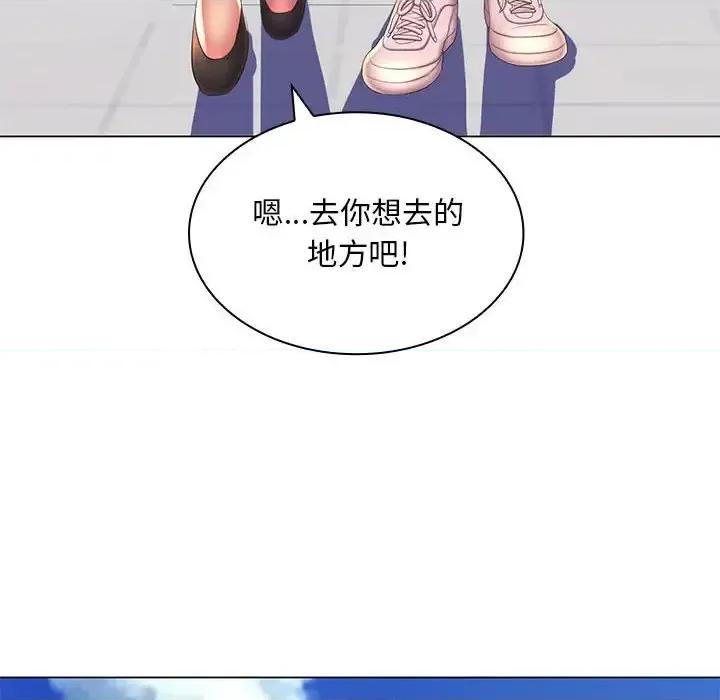 那男人的魔性嗓音 那男人的魔性嗓音-第 24 话 第134页