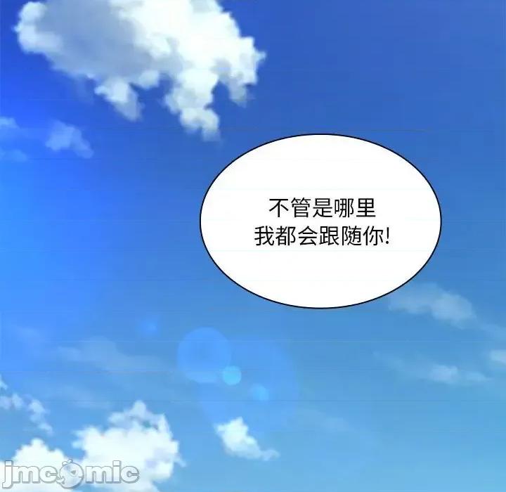 那男人的魔性嗓音 那男人的魔性嗓音-第 24 话 第135页