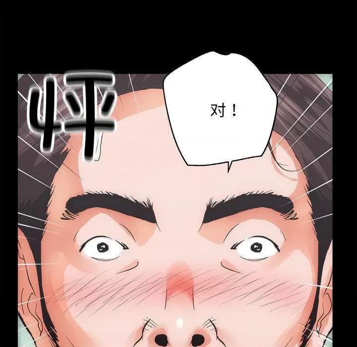 房地产姐妹花 房产姐妹花/房地产姐妹花 第77页