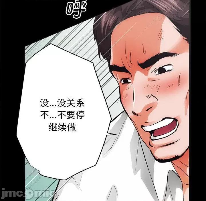 房地产姐妹花 房产姐妹花/房地产姐妹花 第100页