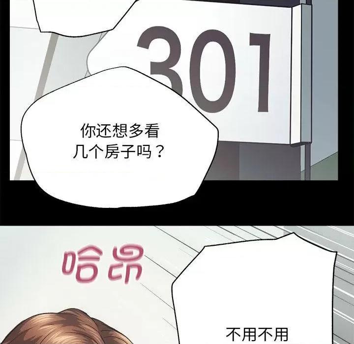 房地产姐妹花 房产姐妹花/房地产姐妹花 第136页