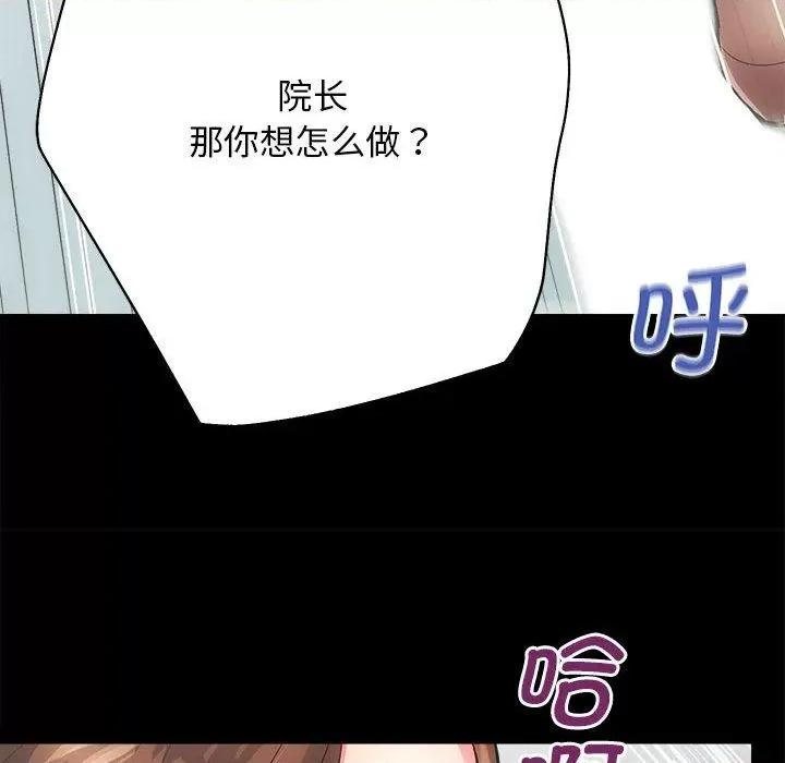 房地产姐妹花 房产姐妹花/房地产姐妹花 第141页