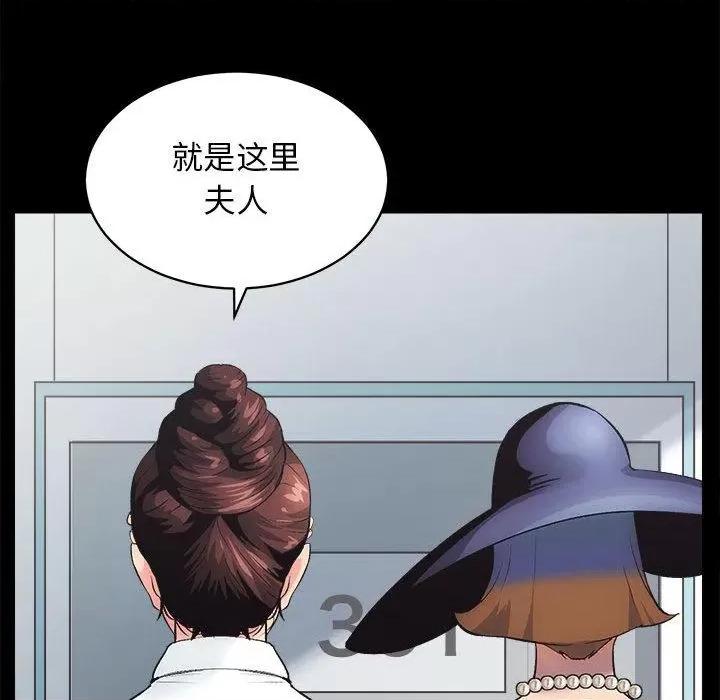 房地产姐妹花 房产姐妹花/房地产姐妹花 第146页