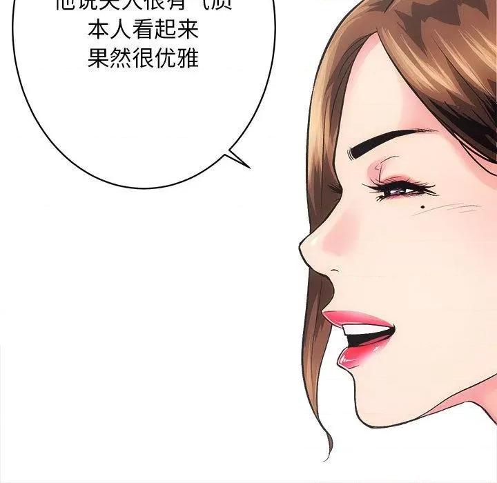 房地产姐妹花 房产姐妹花/房地产姐妹花 第177页