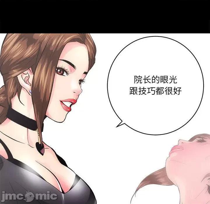 房地产姐妹花 房产姐妹花/房地产姐妹花 第190页