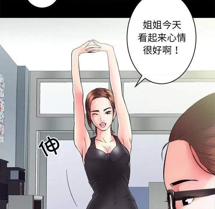 房地产姐妹花 房产姐妹花-2 房产姐妹花 第31页