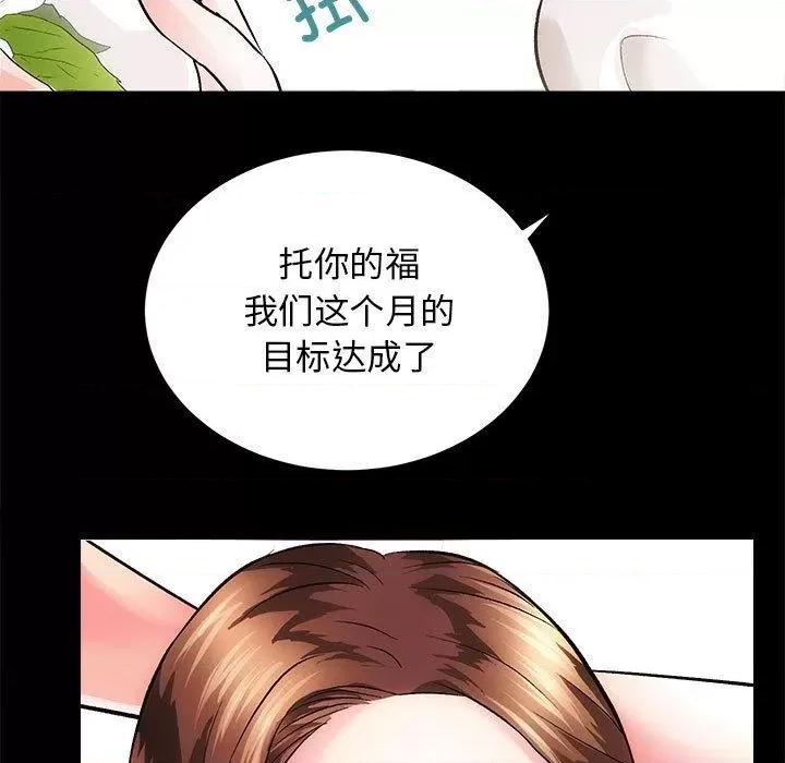 房地产姐妹花 房产姐妹花-2 房产姐妹花 第33页