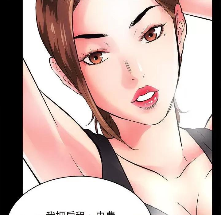 房地产姐妹花 房产姐妹花-2 房产姐妹花 第34页