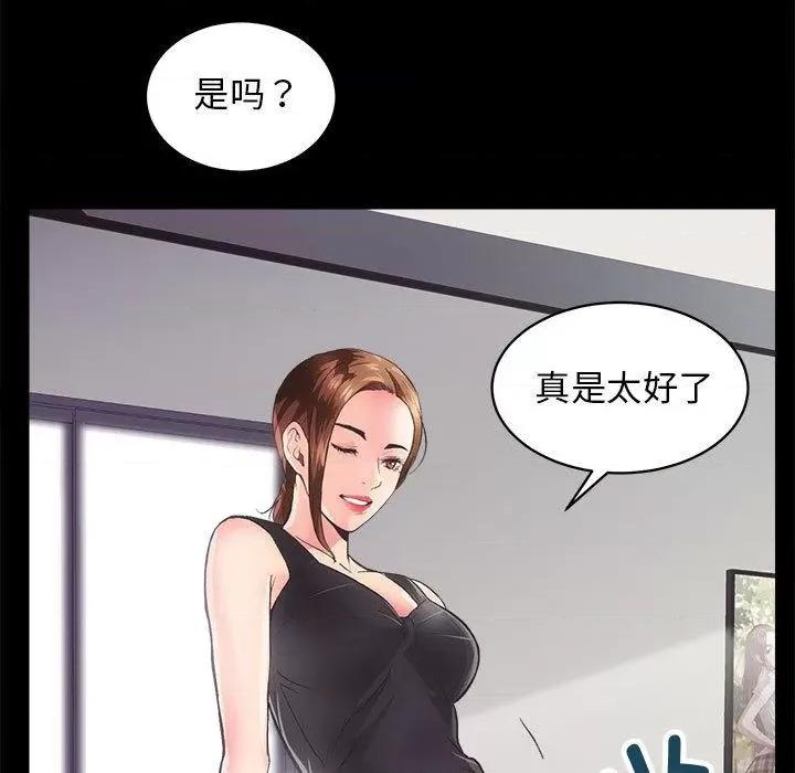 房地产姐妹花 房产姐妹花-2 房产姐妹花 第36页