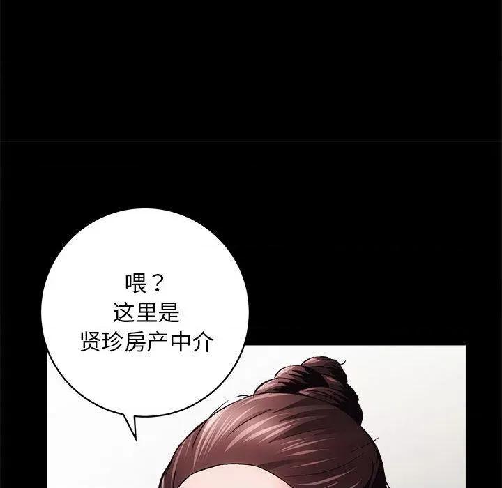 房地产姐妹花 房产姐妹花-2 房产姐妹花 第43页