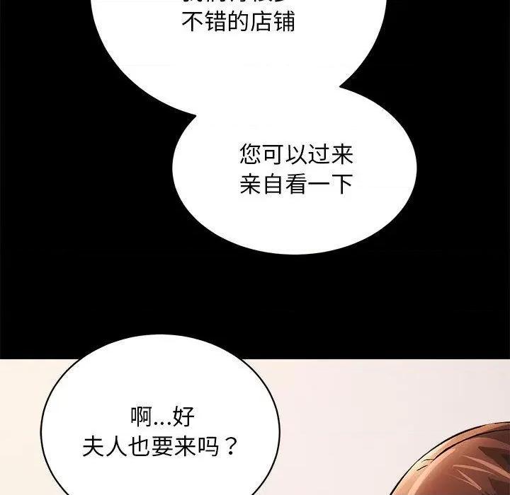 房地产姐妹花 房产姐妹花-2 房产姐妹花 第46页