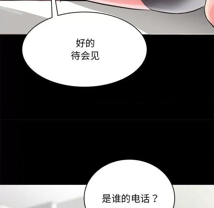 房地产姐妹花 房产姐妹花-2 房产姐妹花 第49页