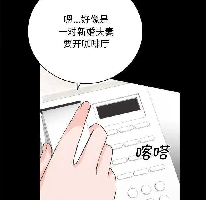 房地产姐妹花 房产姐妹花-2 房产姐妹花 第52页