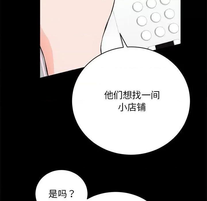 房地产姐妹花 房产姐妹花-2 房产姐妹花 第53页