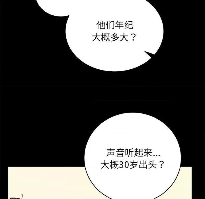 房地产姐妹花 房产姐妹花-2 房产姐妹花 第54页