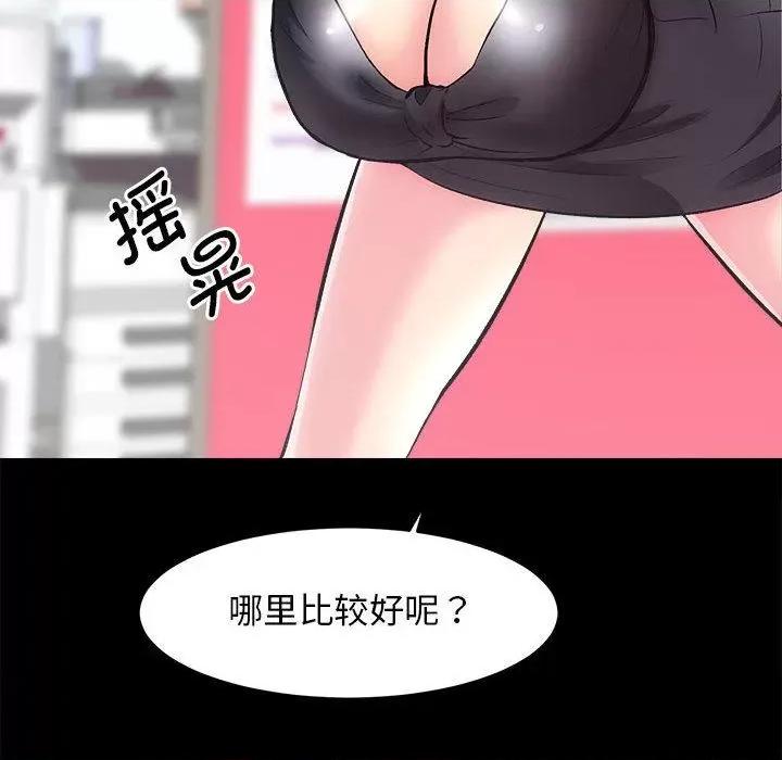 房地产姐妹花 房产姐妹花-2 房产姐妹花 第59页