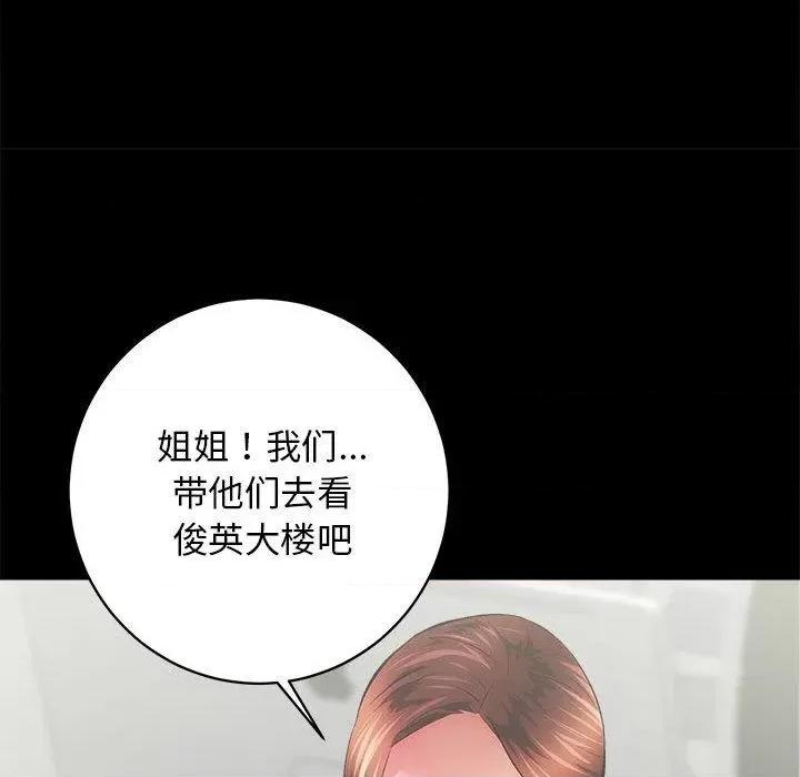 房地产姐妹花 房产姐妹花-2 房产姐妹花 第61页