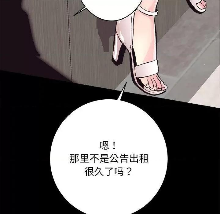 房地产姐妹花 房产姐妹花-2 房产姐妹花 第64页