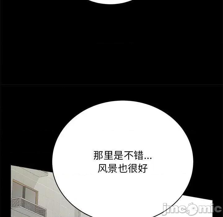 房地产姐妹花 房产姐妹花-2 房产姐妹花 第65页