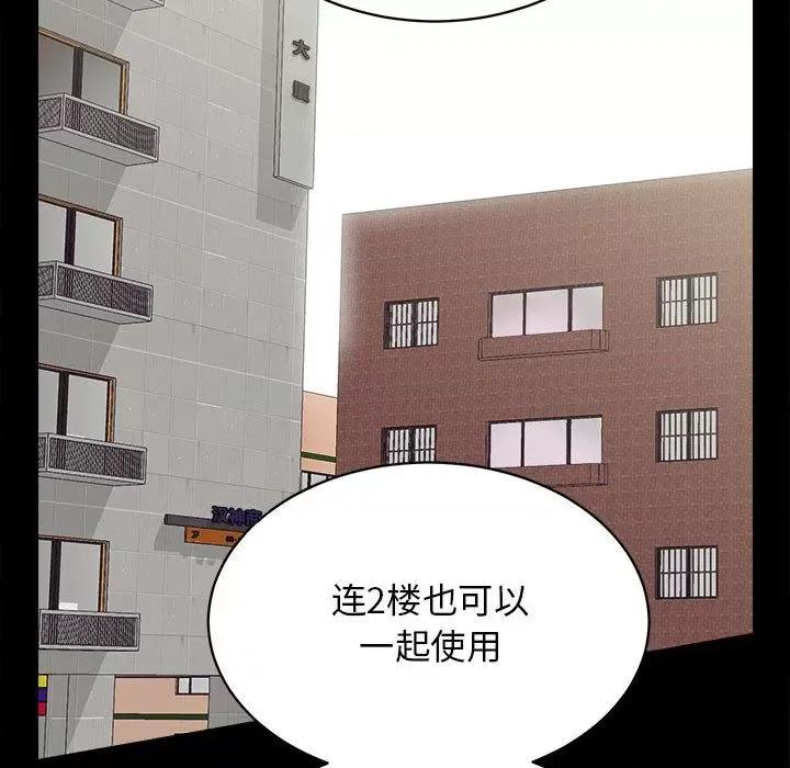 房地产姐妹花 房产姐妹花-2 房产姐妹花 第66页